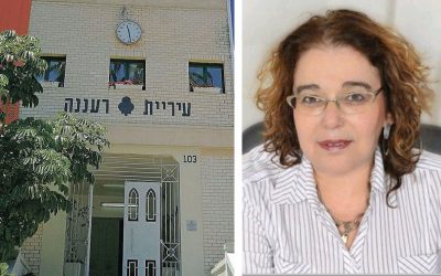 אירית יהל, עיריית רעננה. צילומים איגוד הגזברים, עזרא לוי