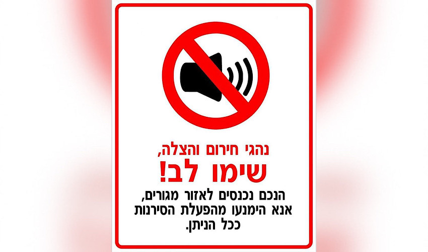 שלטים חדשים בכפר סבא, הדמיה דוברות העירייה