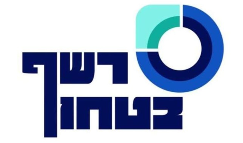 לוגו רשף ביטחון, באדיבות החברה