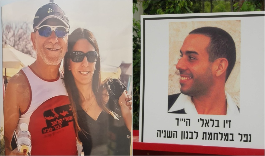 זיו בלאלי ז"ל, והאב אלי עם מיכל ז"ל, צילומים באדיבות המשפחה